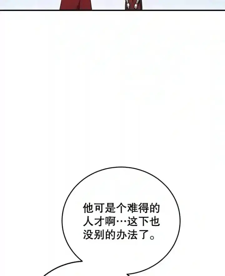 《10星级扭蛋玩家》9.斗神图101