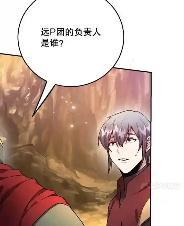 《10星级扭蛋玩家》9.斗神图102