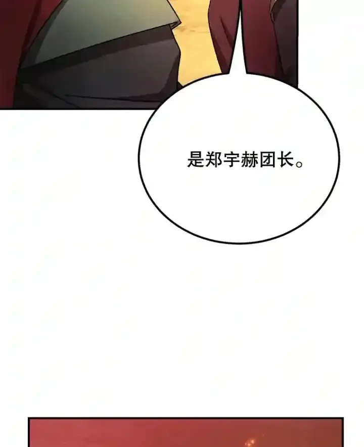 《10星级扭蛋玩家》9.斗神图103