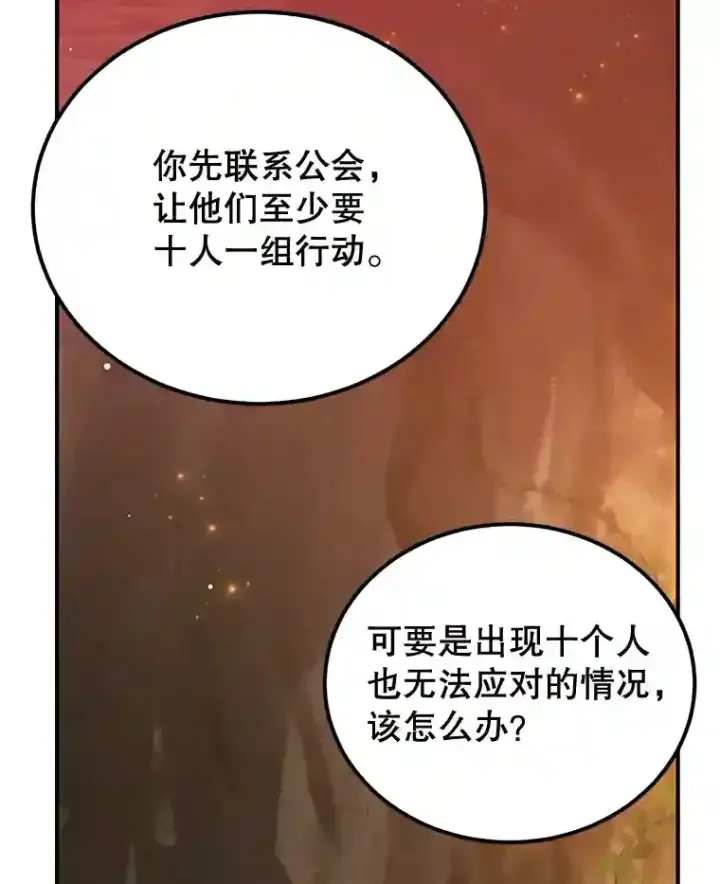 《10星级扭蛋玩家》9.斗神图104