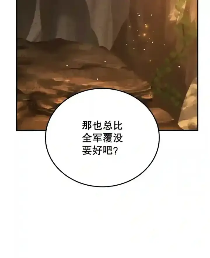 《10星级扭蛋玩家》9.斗神图105