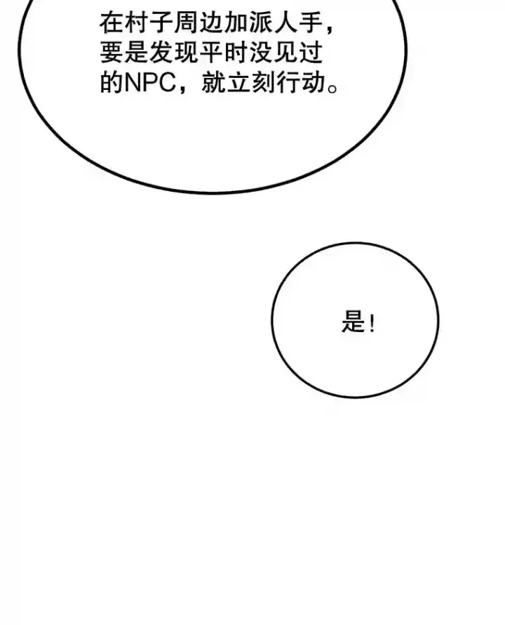 《10星级扭蛋玩家》9.斗神图108