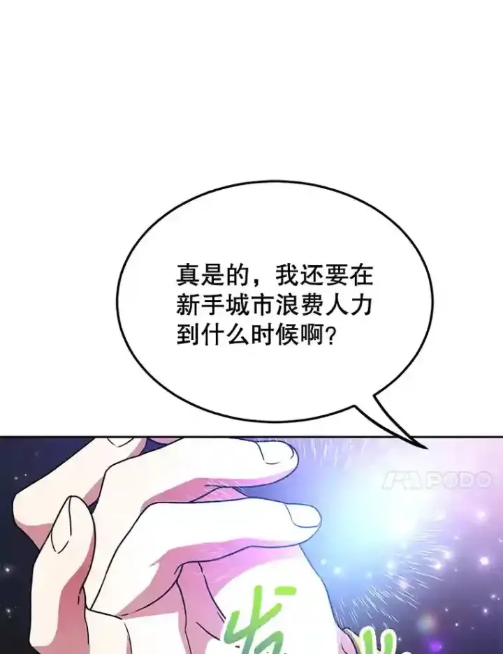 《10星级扭蛋玩家》9.斗神图109