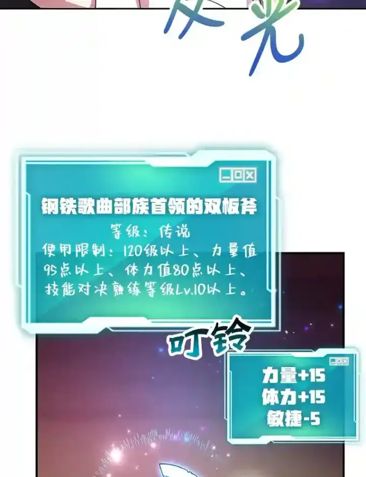 《10星级扭蛋玩家》9.斗神图110