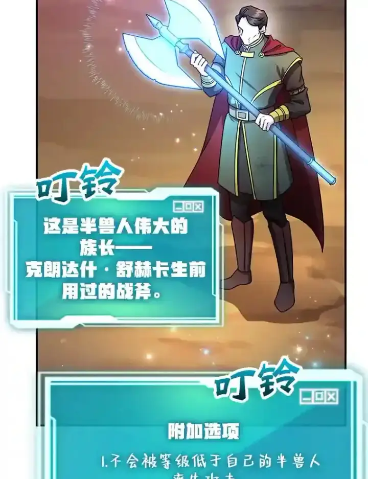 《10星级扭蛋玩家》9.斗神图111