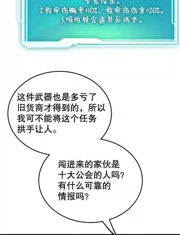 《10星级扭蛋玩家》9.斗神图112