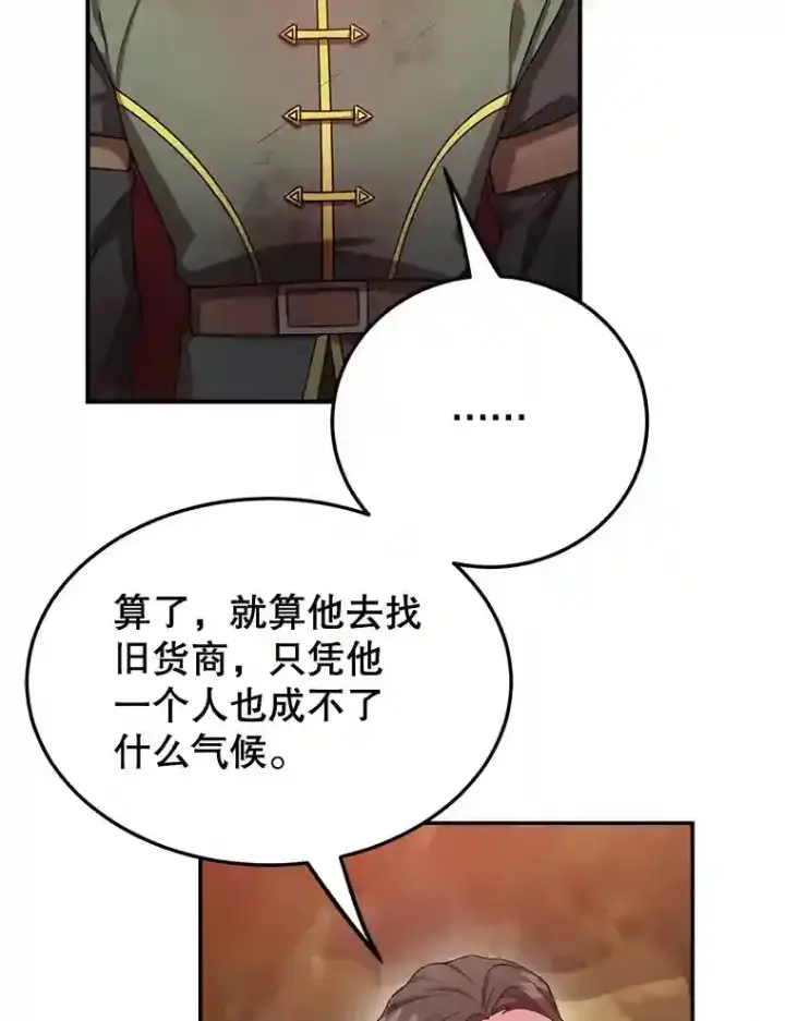 《10星级扭蛋玩家》9.斗神图115