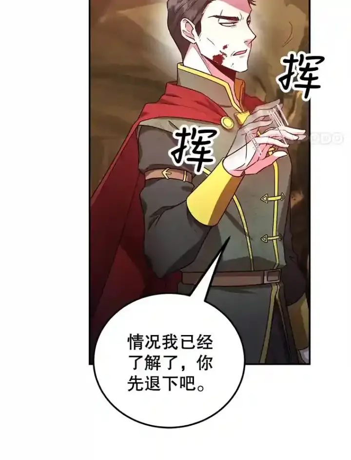 《10星级扭蛋玩家》9.斗神图116