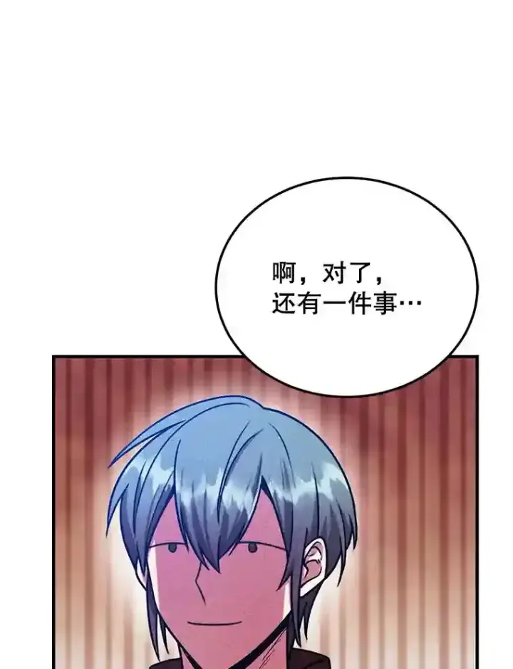 《10星级扭蛋玩家》9.斗神图117