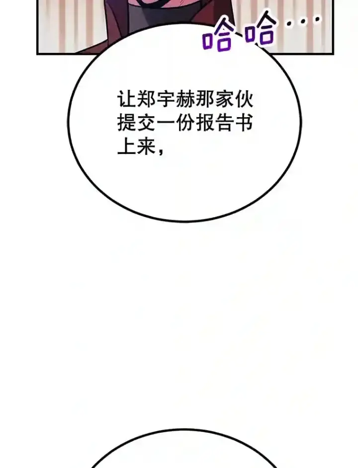 《10星级扭蛋玩家》9.斗神图118