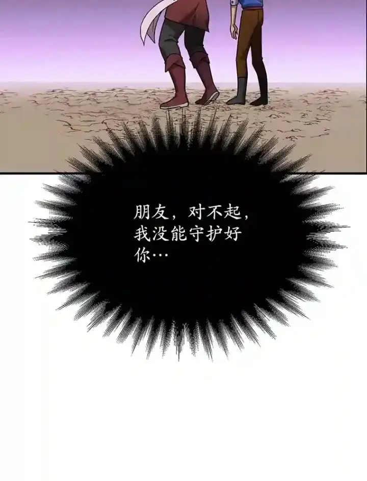 《10星级扭蛋玩家》9.斗神图120