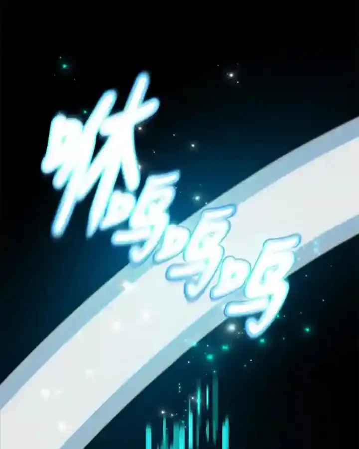 《10星级扭蛋玩家》9.斗神图122