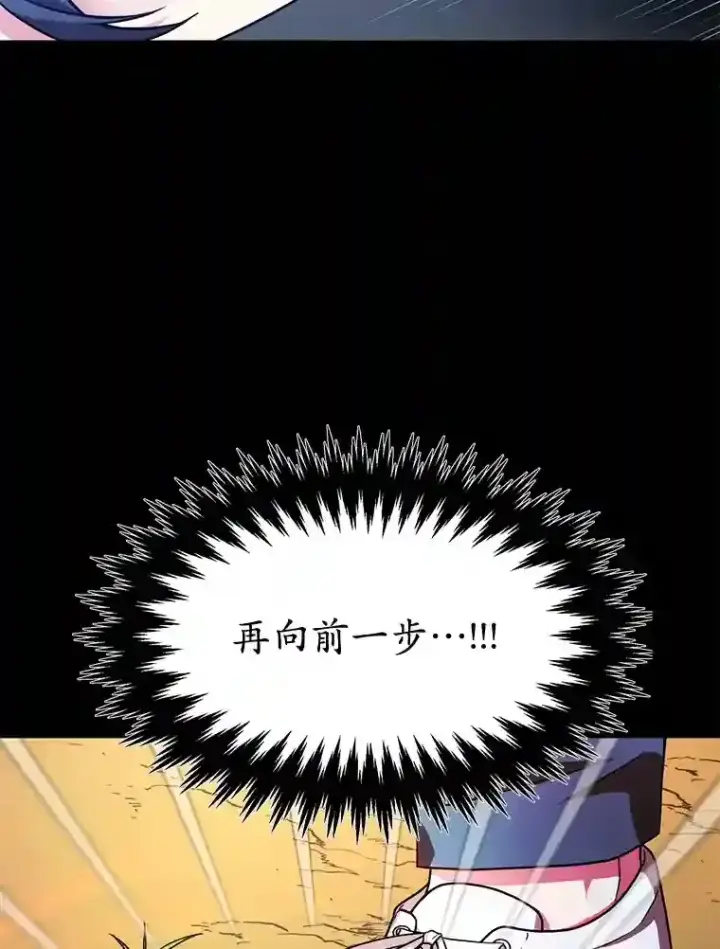 《10星级扭蛋玩家》9.斗神图13