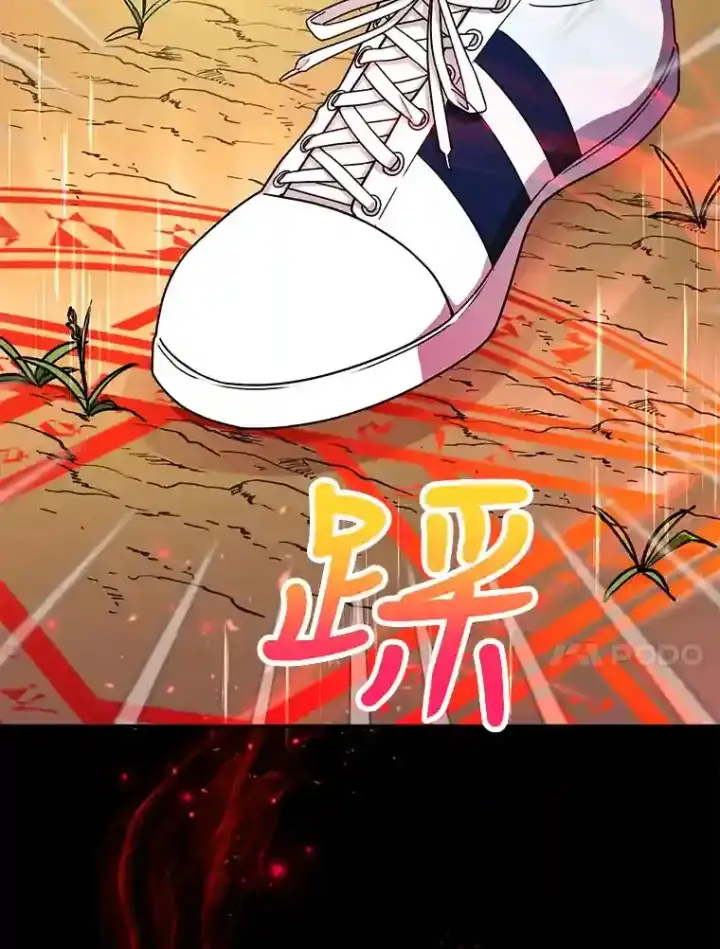 《10星级扭蛋玩家》9.斗神图14