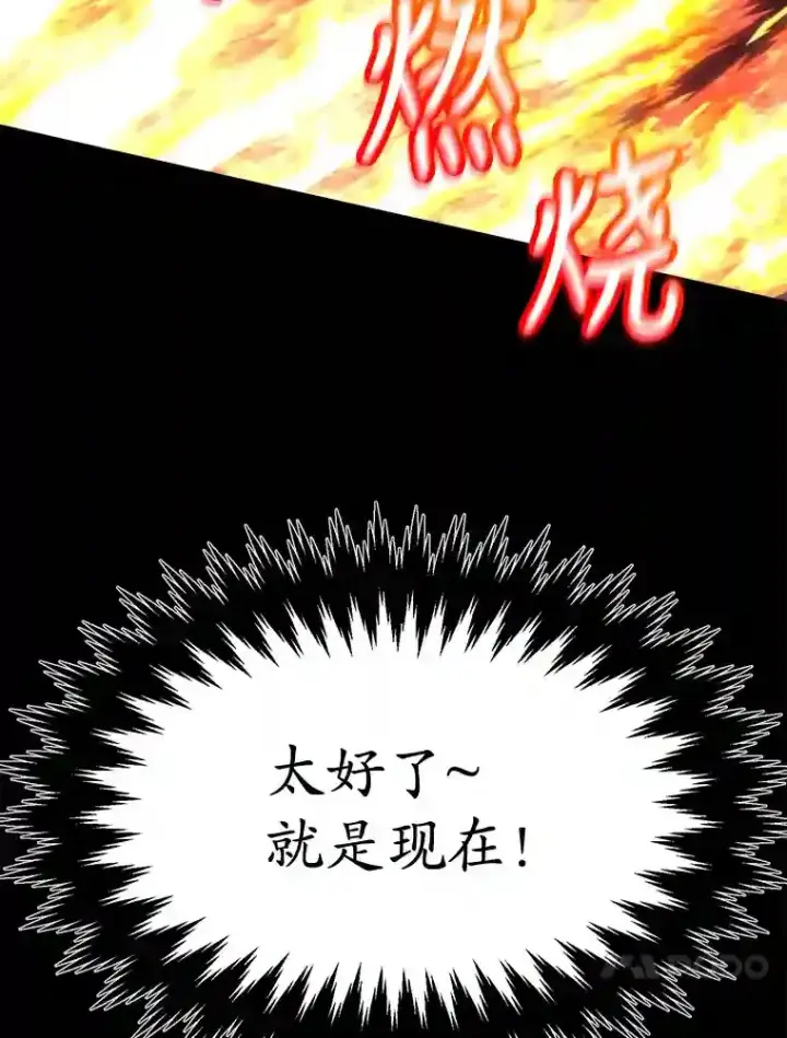 《10星级扭蛋玩家》9.斗神图17