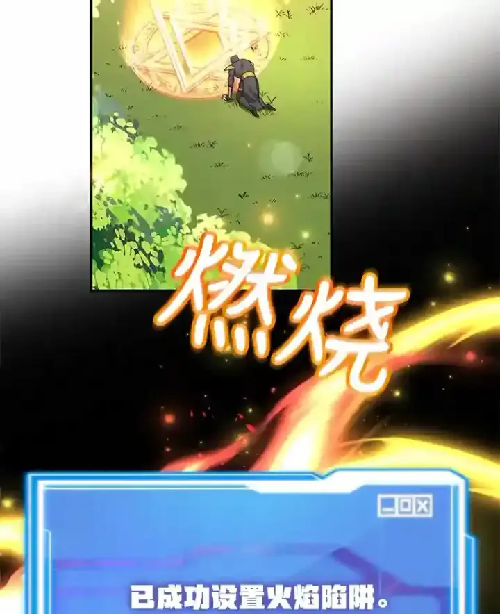 《10星级扭蛋玩家》9.斗神图2