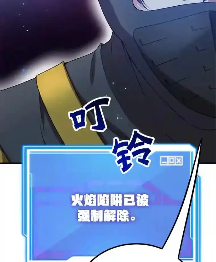 《10星级扭蛋玩家》9.斗神图23