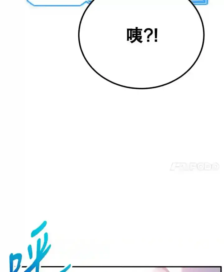 《10星级扭蛋玩家》9.斗神图24