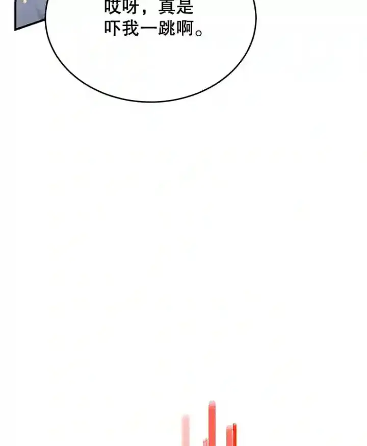 《10星级扭蛋玩家》9.斗神图26