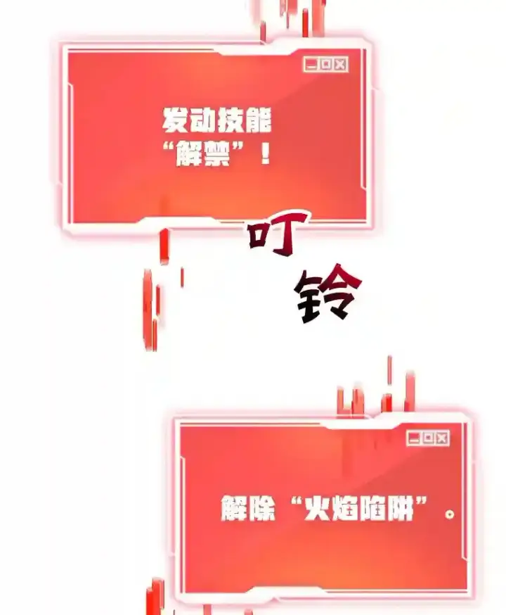 《10星级扭蛋玩家》9.斗神图27