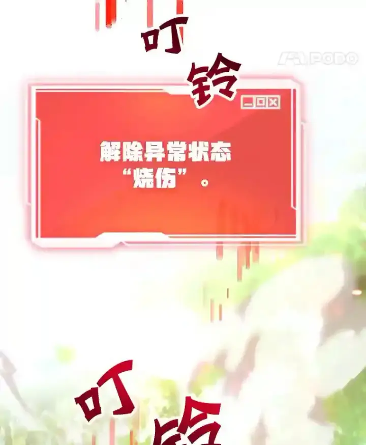 《10星级扭蛋玩家》9.斗神图28