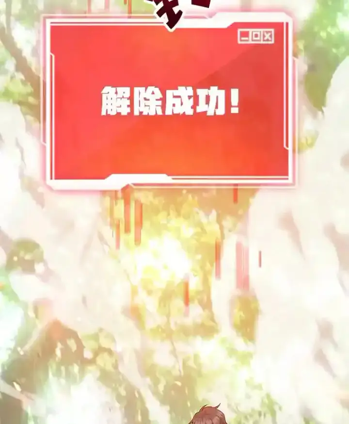 《10星级扭蛋玩家》9.斗神图29