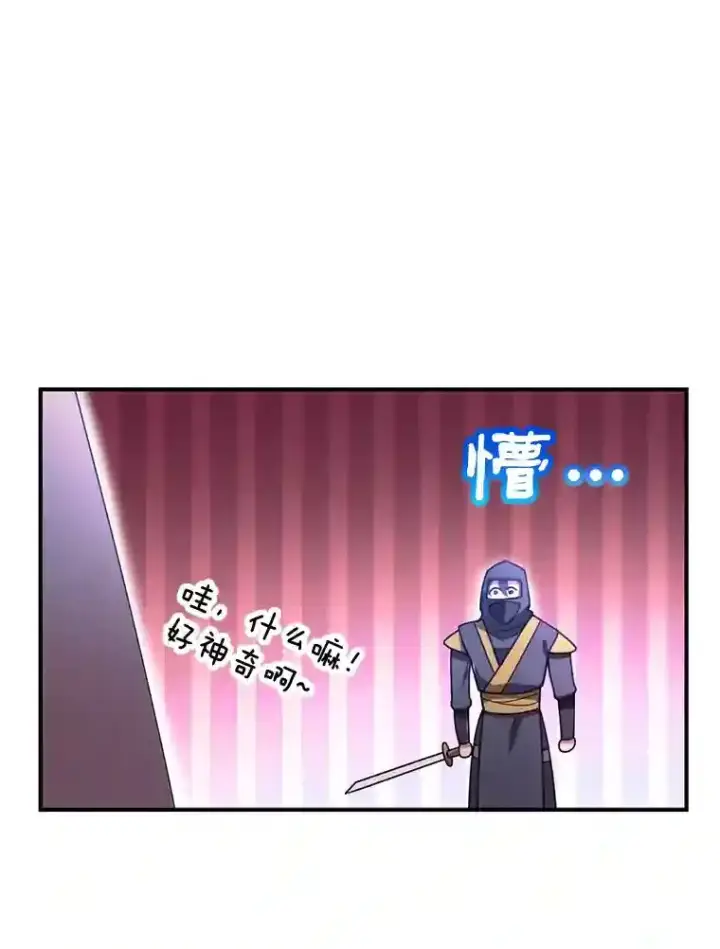 《10星级扭蛋玩家》9.斗神图32