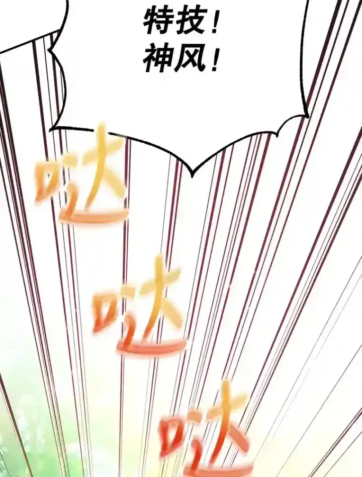 《10星级扭蛋玩家》9.斗神图36