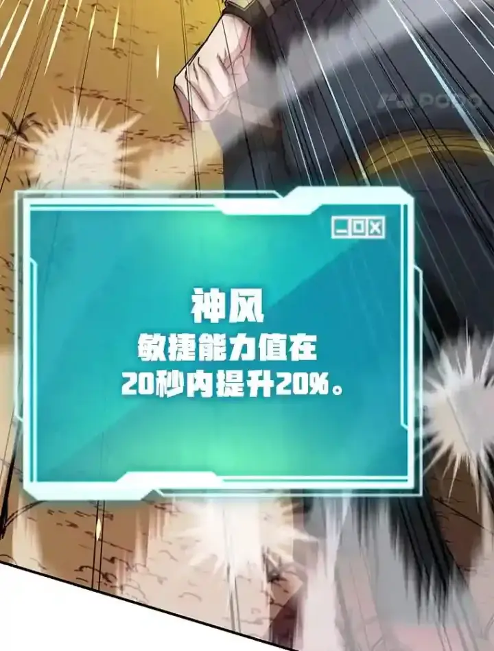 《10星级扭蛋玩家》9.斗神图38