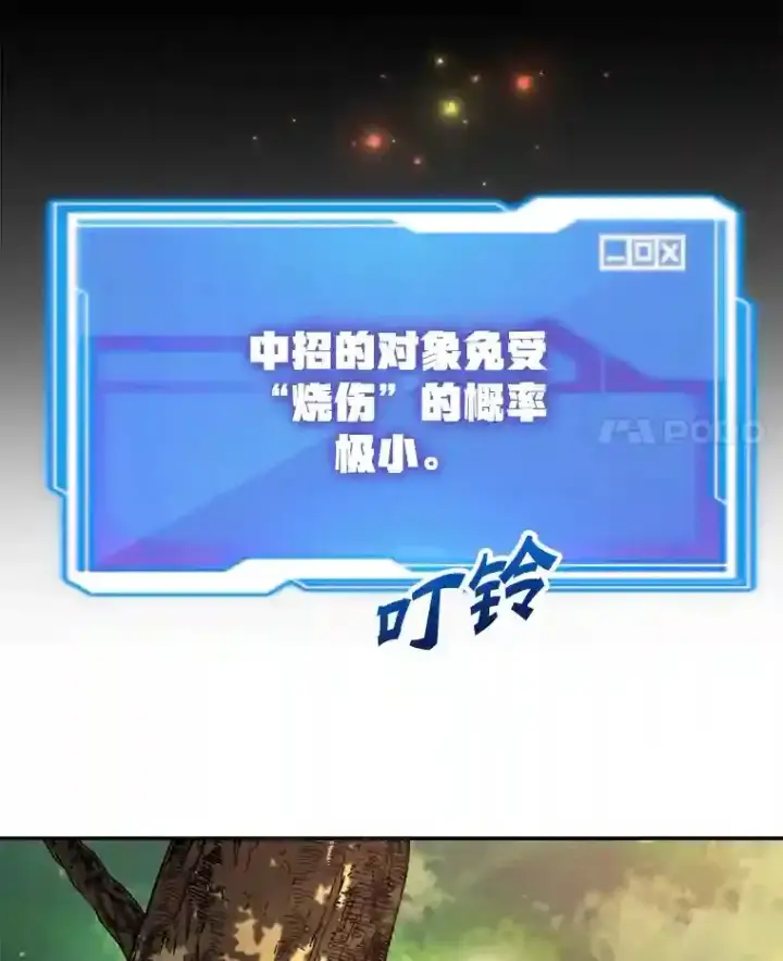 《10星级扭蛋玩家》9.斗神图4