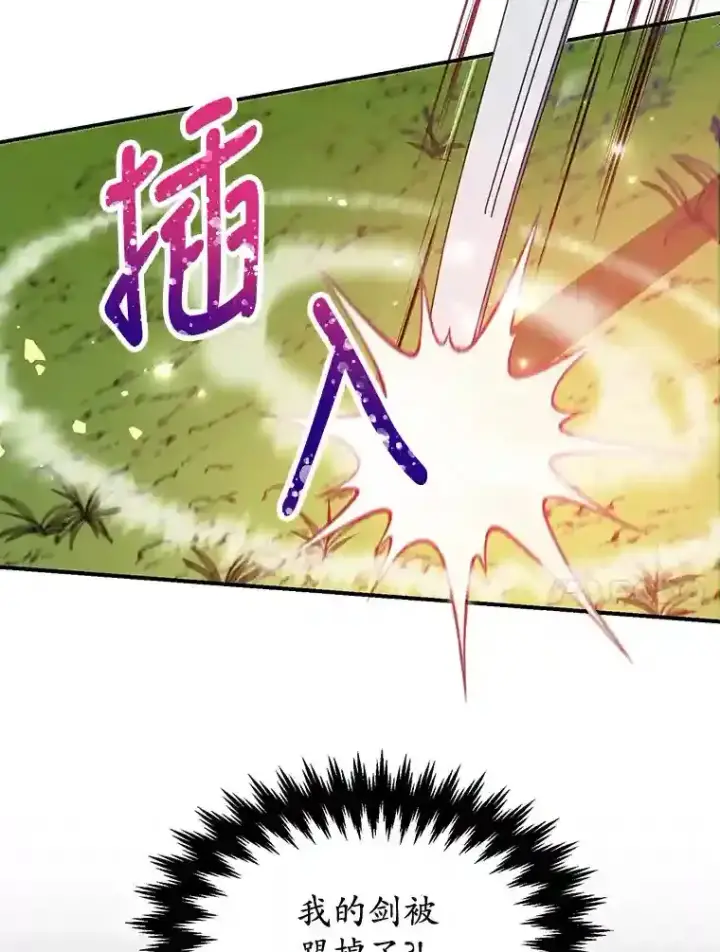 《10星级扭蛋玩家》9.斗神图44