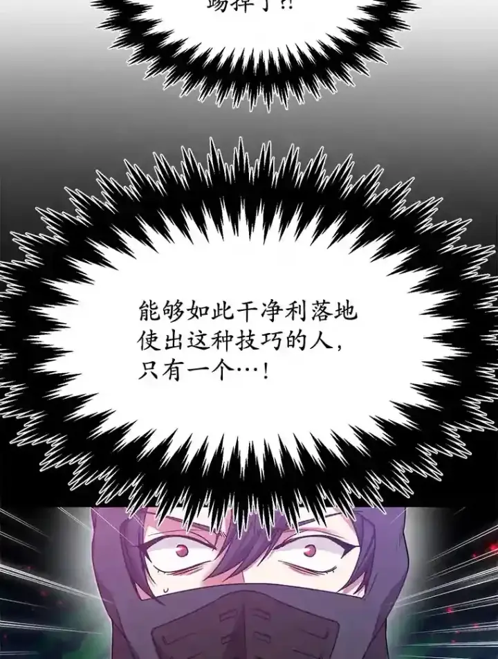《10星级扭蛋玩家》9.斗神图45