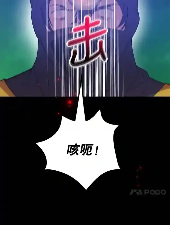 《10星级扭蛋玩家》9.斗神图47