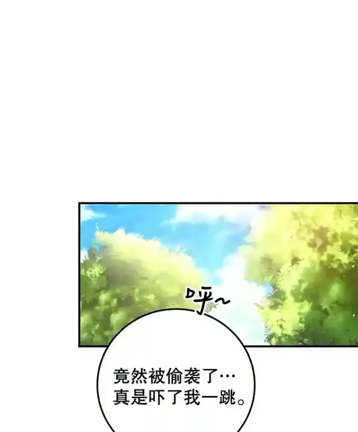 《10星级扭蛋玩家》9.斗神图51