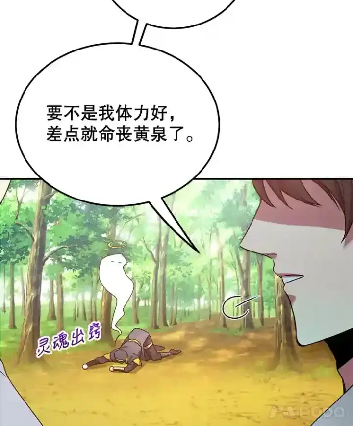 《10星级扭蛋玩家》9.斗神图52