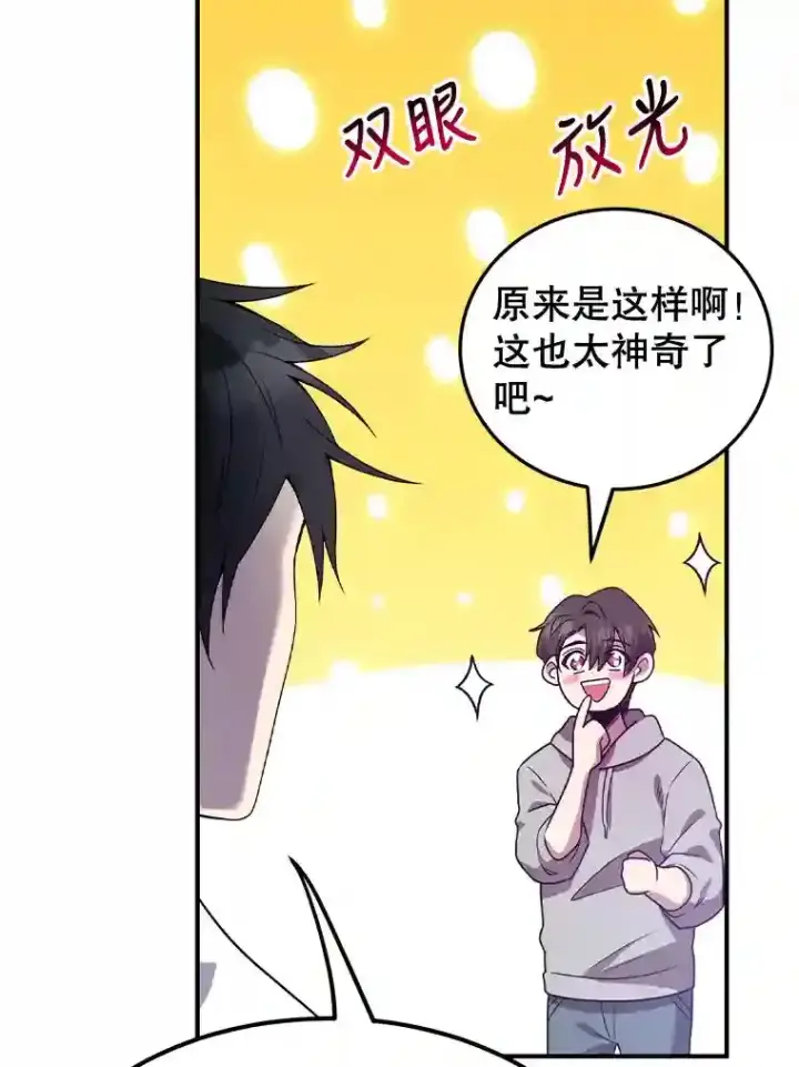 《10星级扭蛋玩家》9.斗神图57