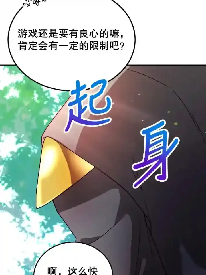 《10星级扭蛋玩家》9.斗神图59