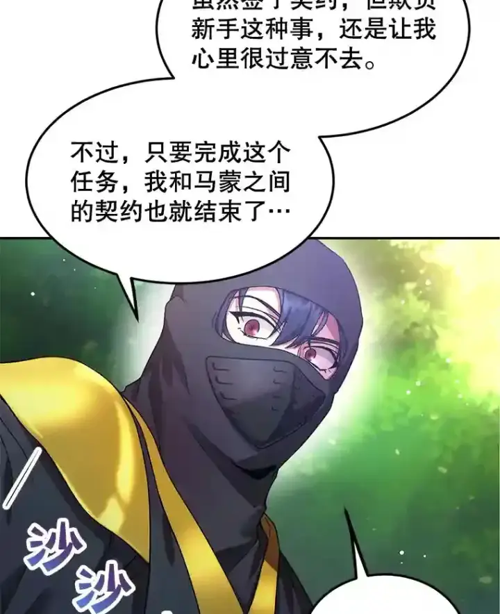 《10星级扭蛋玩家》9.斗神图6