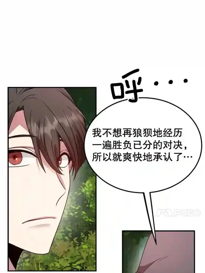 《10星级扭蛋玩家》9.斗神图61