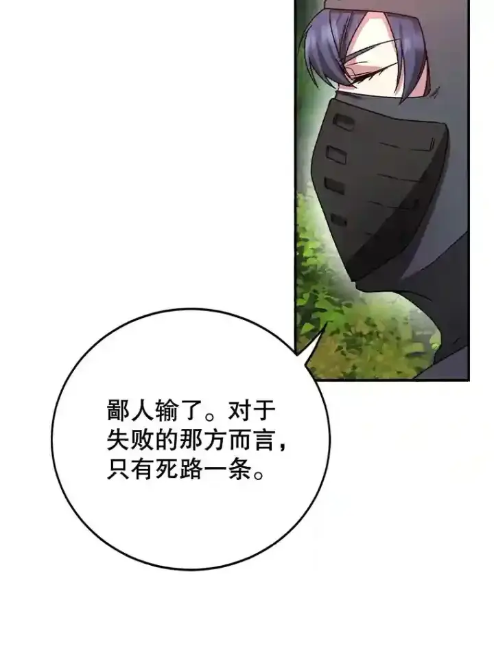 《10星级扭蛋玩家》9.斗神图62