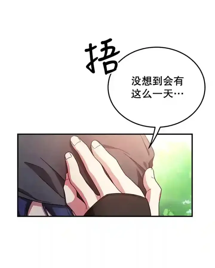 《10星级扭蛋玩家》9.斗神图63