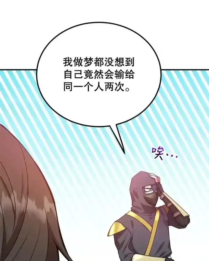 《10星级扭蛋玩家》9.斗神图64