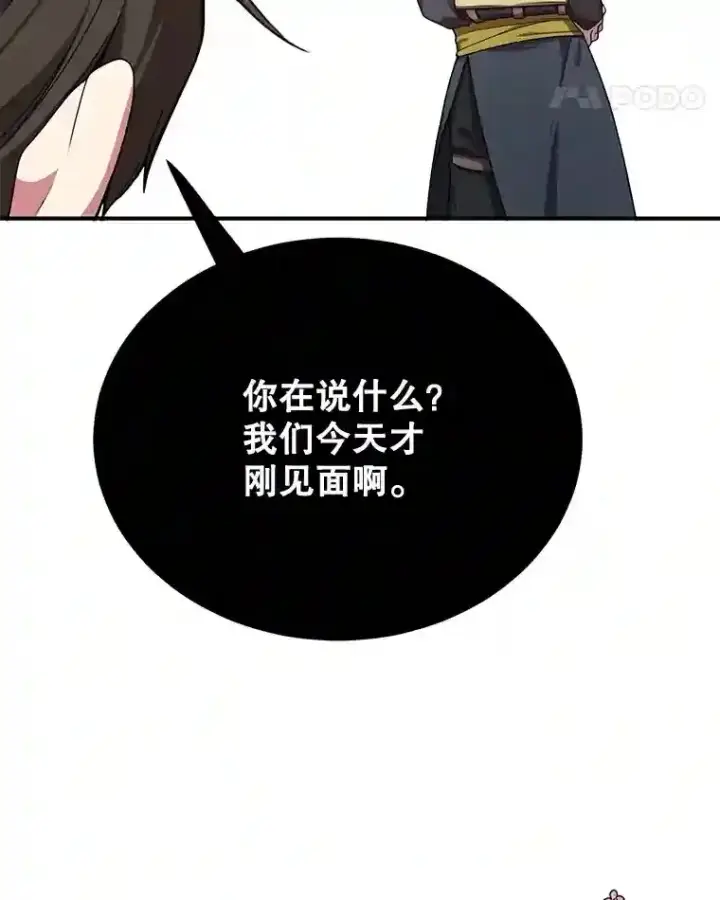 《10星级扭蛋玩家》9.斗神图65