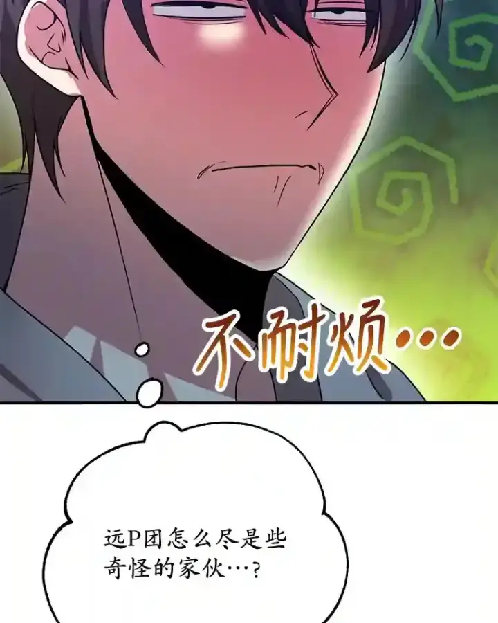 《10星级扭蛋玩家》9.斗神图67