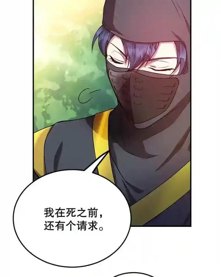 《10星级扭蛋玩家》9.斗神图69