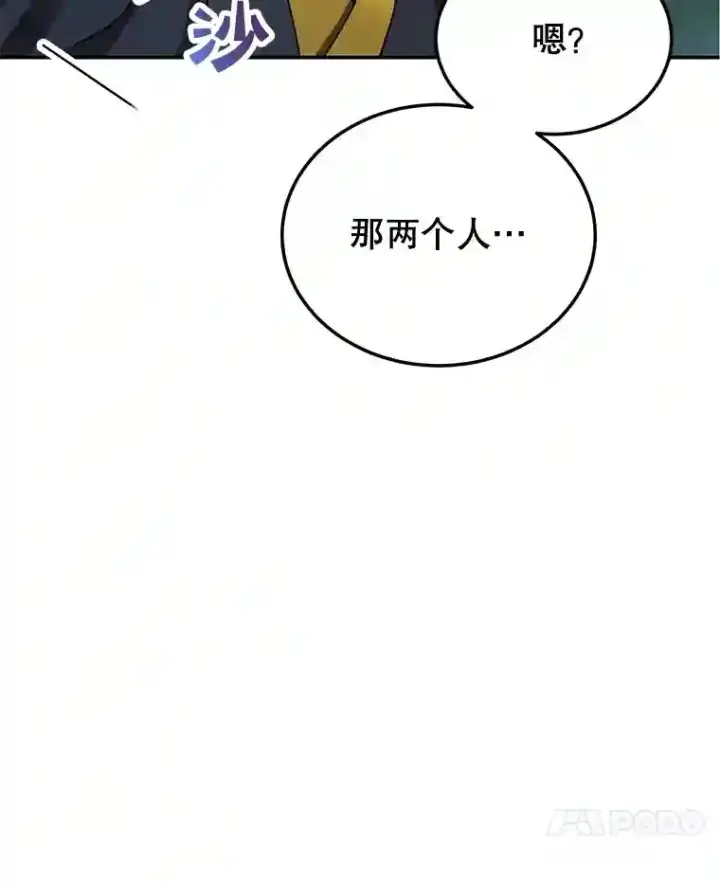 《10星级扭蛋玩家》9.斗神图7