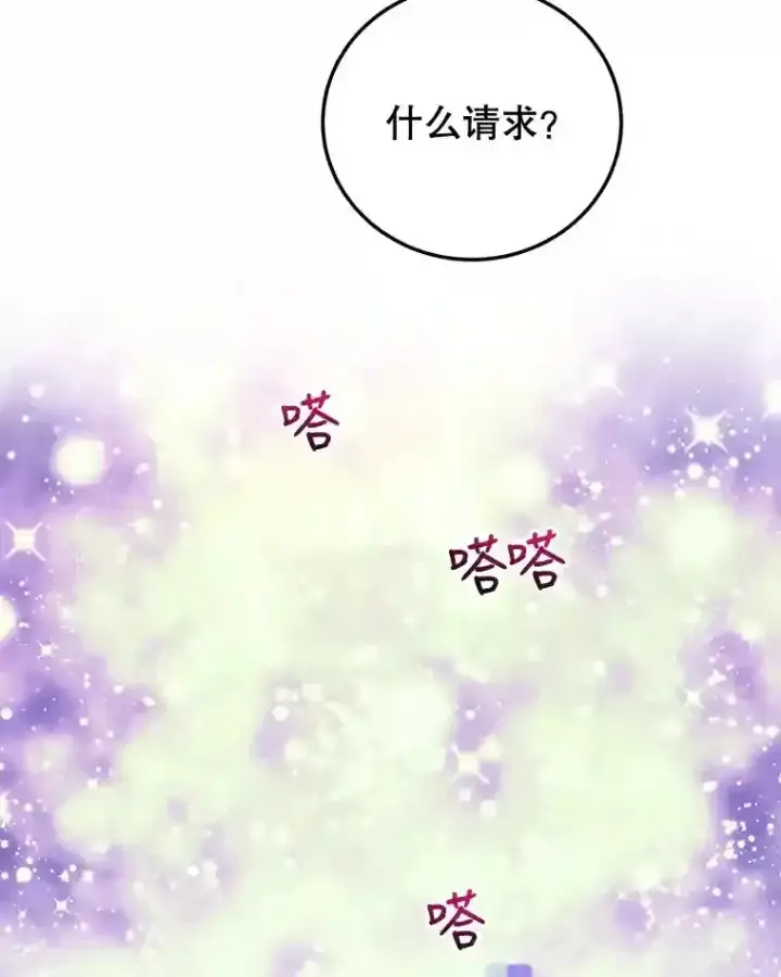 《10星级扭蛋玩家》9.斗神图70