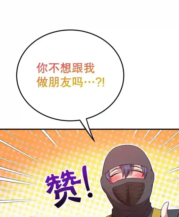 《10星级扭蛋玩家》9.斗神图73