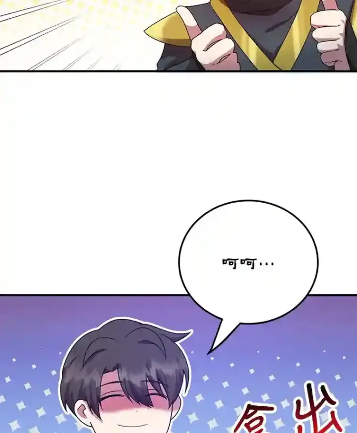 《10星级扭蛋玩家》9.斗神图74