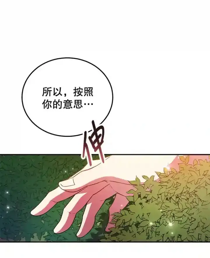 《10星级扭蛋玩家》9.斗神图8
